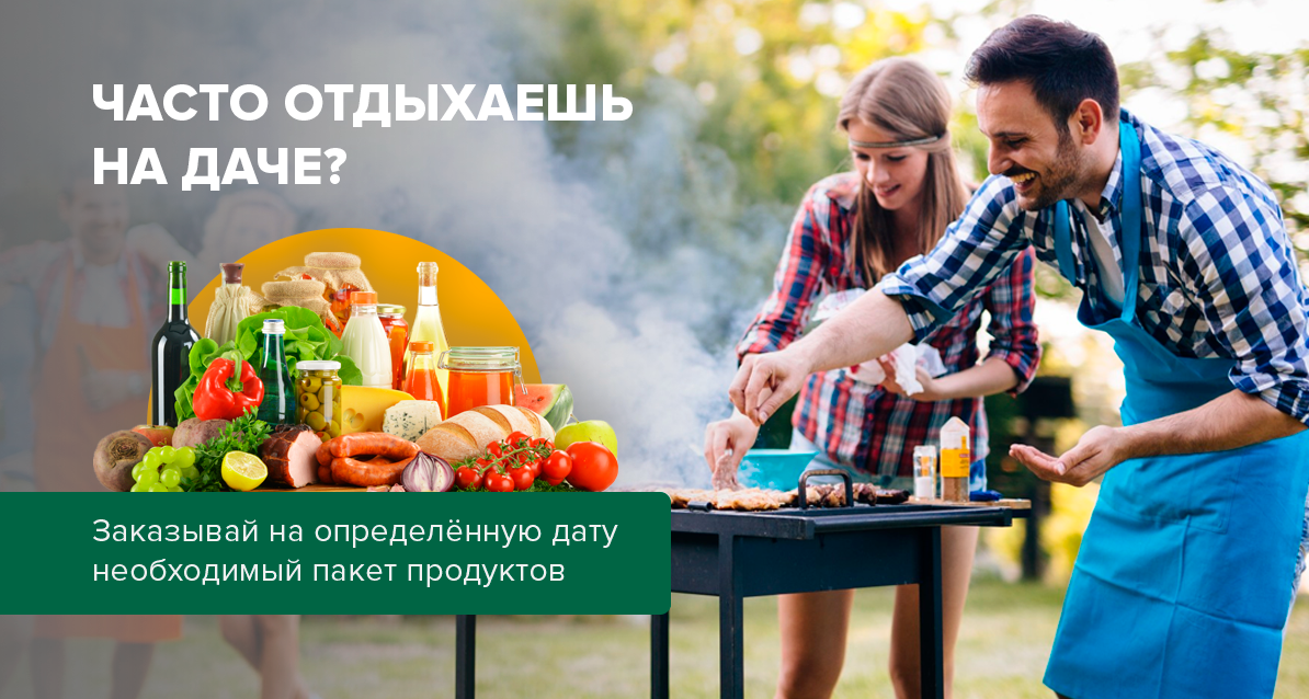 Vitok: доставка продуктів додому - замовити продукти онлайн в інтернет ...